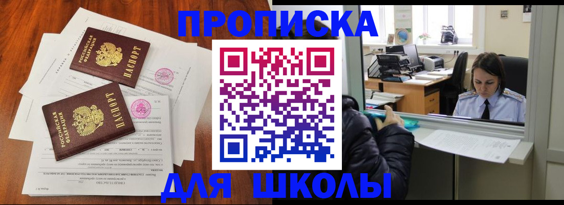 временная регистрация законно в Слободской
