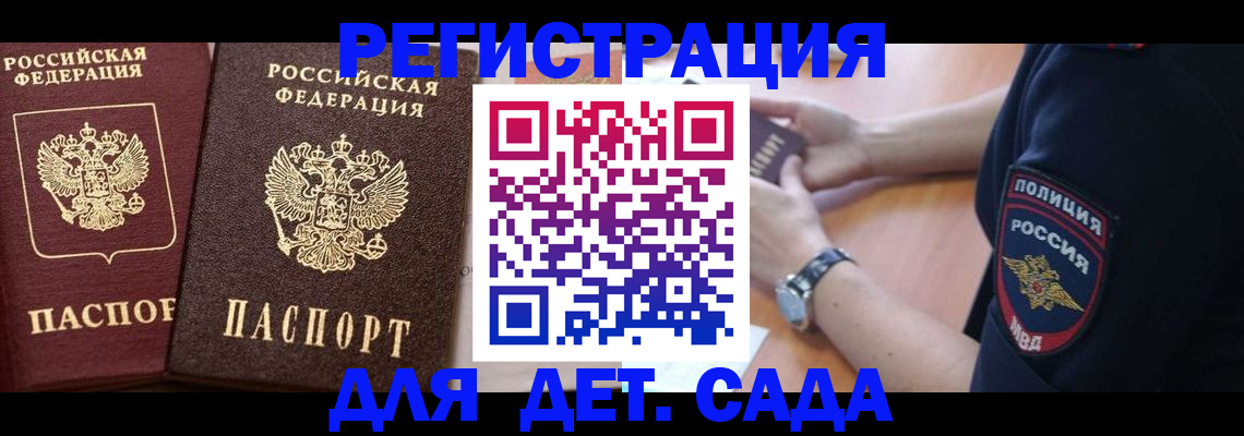 временная регистрация в Слободской