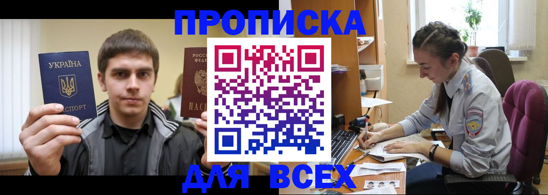 прописка гарантия в Слободской
