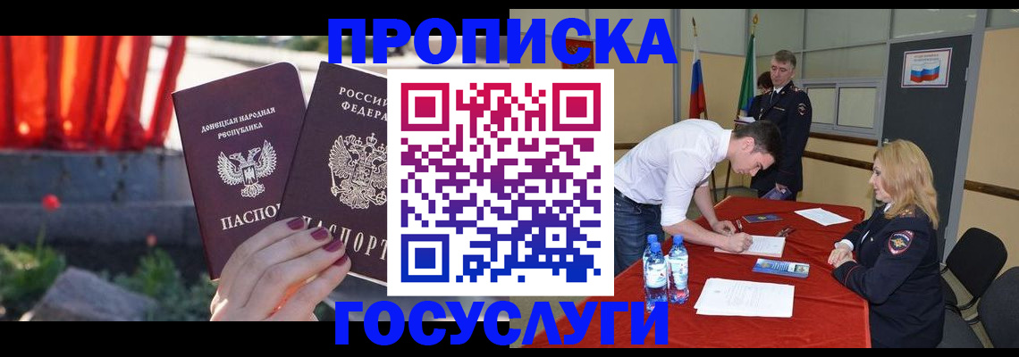 прописка штамп в Слободской