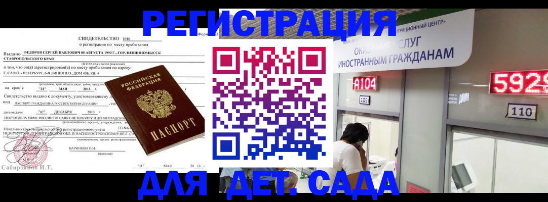 прописка иностранных граждан в Слободской