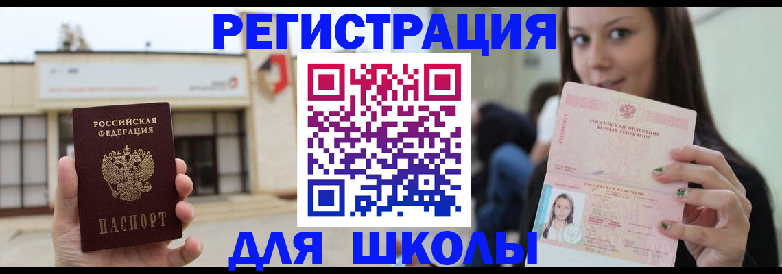 регистрация в Слободской