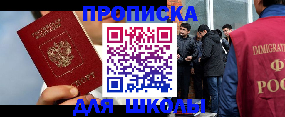 временная регистрация поиск в Слободской