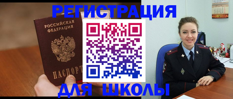 прописка законно в Слободской