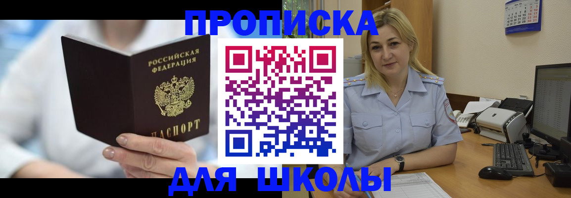 временная регистрация 2025 в Слободской