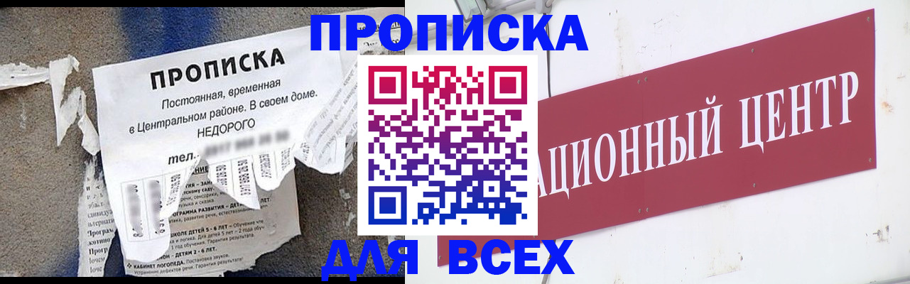 прописка регистрация в Слободской